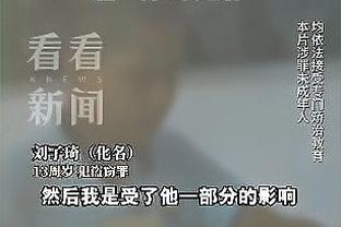 邮报：一名埃弗顿球迷闯入伯恩利教练组房间，要求与对方助教合影